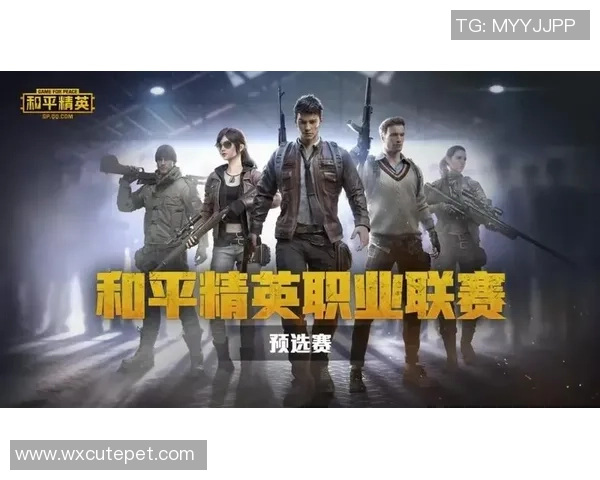 和平精英深度解析：探讨WE战队在游戏中的战术意识与团队协作技巧