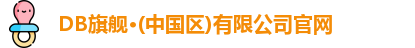 DB旗舰